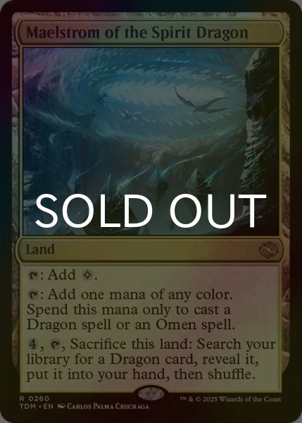 画像1: [FOIL] 精霊龍の大渦/Maelstrom of the Spirit Dragon 【英語版】 [TDM-土地R] (1)