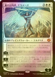 FOIL] 嵐の討伐者、エルズペス/Elspeth, Storm Slayer 【日本語
