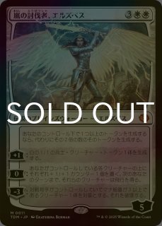 【TDM】JP 嵐の討伐者、エルズペス 嵐の討伐者、エルズペス｜カードギャラリー｜マジック：ザ