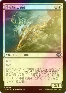 FOIL] 地獄の樹/Tree of Perdition 【日本語版】 [INR-黒R