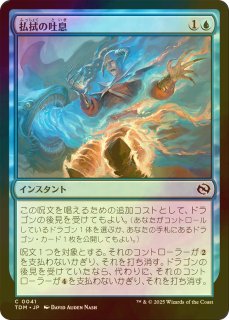 k*m様 モックス・ジャスパー　ショーケース　foil k*m様 モックス・ジャスパー ショーケース foil モックス