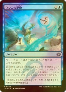 【拡張foil】ベイルマークの大主　日本語　4枚セット Foil】(377)□拡張アート□《ベイルマークの大主/Overlord of