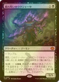 【フラクチャー・FOIL】マジックザギャザリング FDN JP 0434 狡猾な侵入者、魁渡 (日本語版 神話レア) ファウンデーションズ (MTG) Kaito, Cunning Infiltrator | Foundations Variants Foil