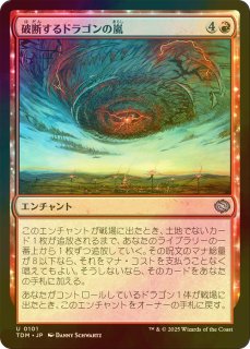 湿地の干潟　ドラゴンスケイルFOIL 日版 ドラゴンスケイル・Foil】(115)□ボーダーレス□《湿地の干潟