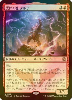 スタンダード（FOIL）- MTG専門店シングルスター (Page 5)