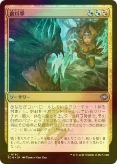 嵐の討伐者、エルズペス/Elspeth, Storm Slayer (全面アート版