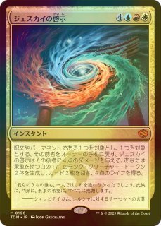 買取相場】-MtG-(日)嵐の目、ウギン / Ugin, Eye of the Storms
