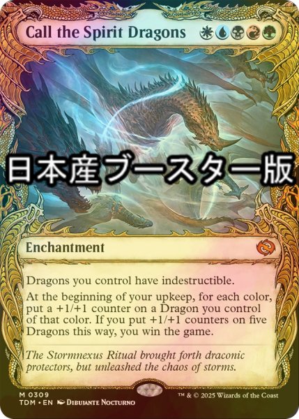 画像1: [FOIL] 精霊龍の呼集/Call the Spirit Dragons ● (ショーケース・日本産ブースター版) 【英語版】 [TDM-金MR] (1)
