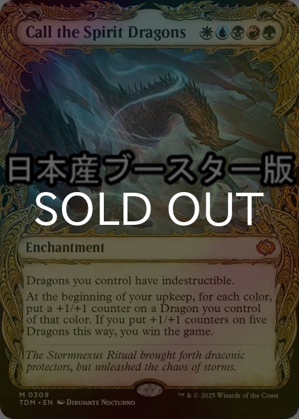 画像1: [FOIL] 精霊龍の呼集/Call the Spirit Dragons ● (ショーケース・日本産ブースター版) 【英語版】 [TDM-金MR] (1)