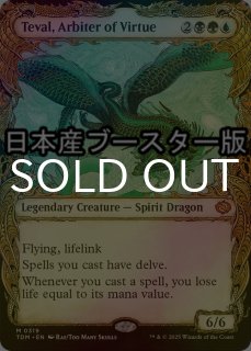 FOIL] 召喚：バハムート/Summon: Bahamut (全面アート版) 【英語版