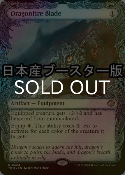 画像1: [FOIL] 龍火の刃/Dragonfire Blade ● (ショーケース・日本産ブースター版) 【英語版】 [TDM-灰R] (1)