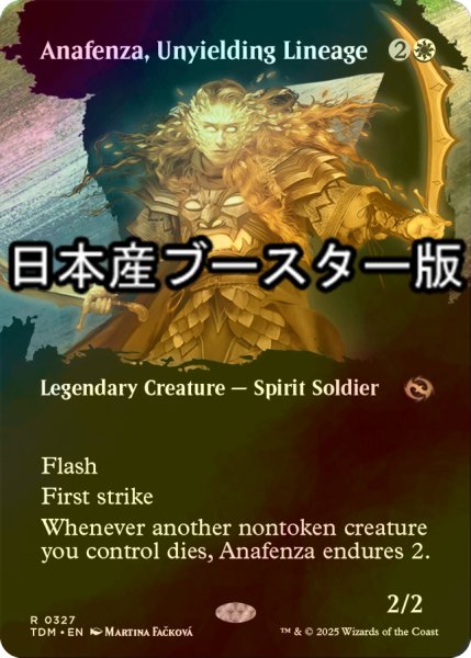 画像1: [FOIL] 不撓の系統、アナフェンザ/Anafenza, Unyielding Lineage ● (全面アート・日本産ブースター版) 【英語版】 [TDM-白R] (1)