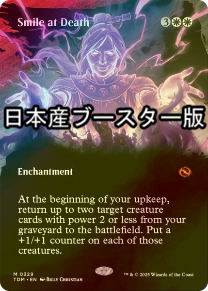 画像1: [FOIL] 死に微笑む/Smile at Death ● (全面アート・日本産ブースター版) 【英語版】 [TDM-白MR] (1)