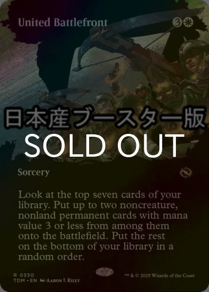 画像1: [FOIL] 団結の最前線/United Battlefront ● (全面アート・日本産ブースター版) 【英語版】 [TDM-白R] (1)