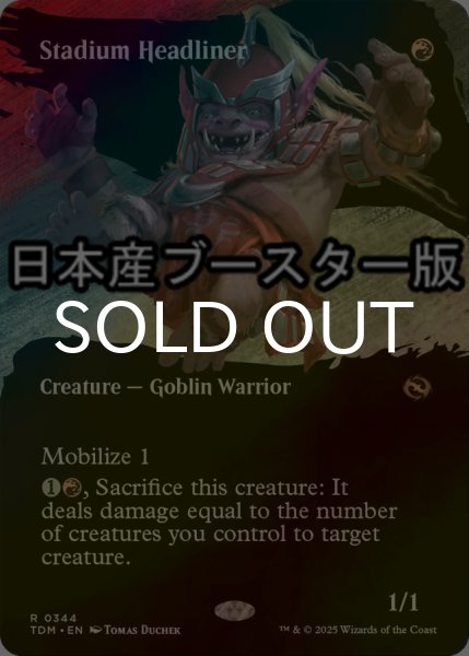 画像1: [FOIL] 闘技場の花形/Stadium Headliner ● (全面アート・日本産ブースター版) 【英語版】 [TDM-赤R] (1)