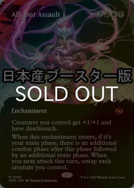 画像1: [FOIL] 総攻撃/All-Out Assault ● (全面アート・日本産ブースター版) 【英語版】 [TDM-金MR] (1)