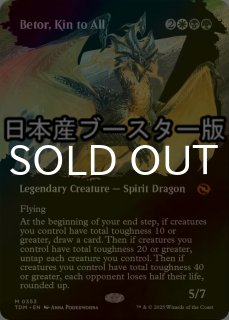 FOIL] 召喚：バハムート/Summon: Bahamut (全面アート版) 【英語版