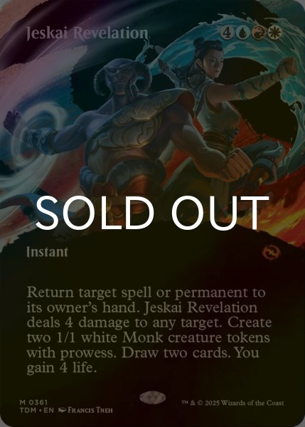 画像1: [FOIL] ジェスカイの啓示/Jeskai Revelation (全面アート・海外産ブースター版) 【英語版】 [TDM-金MR] (1)