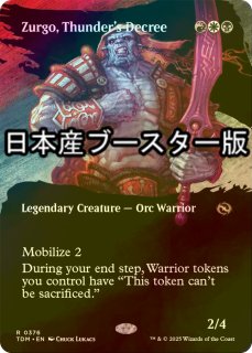 FOIL] 召喚：バハムート/Summon: Bahamut (全面アート版) 【英語版