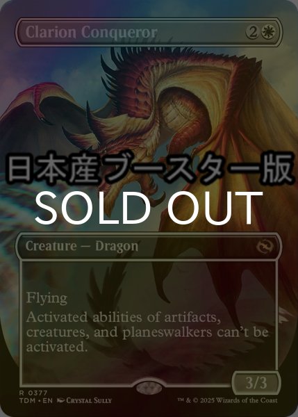 画像1: [FOIL] 鳴り渡る龍哮の征服者/Clarion Conqueror ● (全面アート・日本産ブースター版) 【英語版】 [TDM-白R] (1)