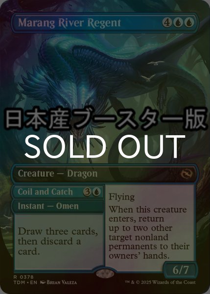 画像1: [FOIL] マラング川の執政/Marang River Regent ● (全面アート・日本産ブースター版) 【英語版】 [TDM-青R] (1)