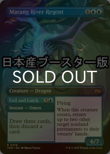 画像2: [FOIL] マラング川の執政/Marang River Regent ● (全面アート・日本産ブースター版) 【英語版】 [TDM-青R] (2)