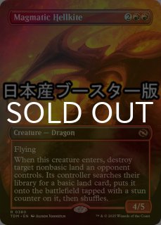 FOIL] 岩山炎の後継者、メイブル/Mabel, Heir to Cragflame (全面