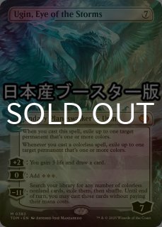 タルキール：龍嵐録 (日・英) - シングルスター