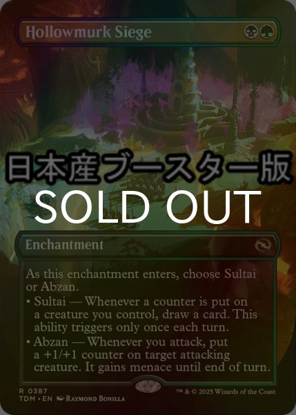 画像1: [FOIL] 漆黒洞穴の包囲/Hollowmurk Siege ● (全面アート・日本産ブースター版) 【英語版】 [TDM-金R] (1)