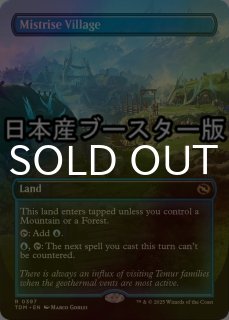 FOIL] ボイラービルジの大主/Overlord of the Boilerbilges