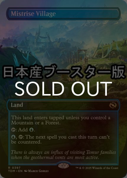 画像1: [FOIL] 湧霧の村/Mistrise Village ● (全面アート・日本産ブースター版) 【英語版】 [TDM-土地R] (1)