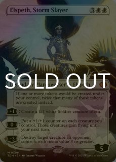 嵐の討伐者、エルズペス　日本語　ハローfoil en_47126d3dc1.jpg