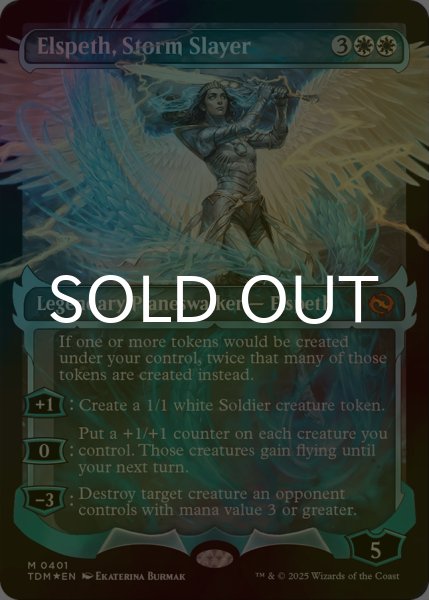画像1: [FOIL] 嵐の討伐者、エルズペス/Elspeth, Storm Slayer No.401 (ショーケース版) 【英語版】 [TDM-白MR] (1)