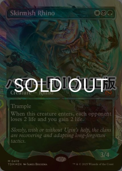 画像1: [FOIL] 遊撃サイ/Skirmish Rhino No.418 (ショーケース版・ハロー仕様) 【英語版】 [TDM-金MR] (1)
