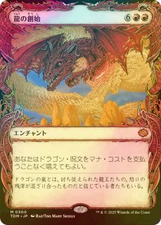 タルキール：龍嵐録 (日・英) - シングルスター