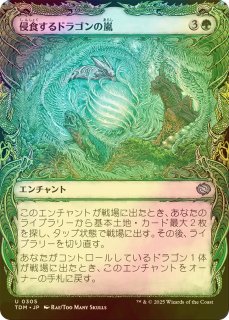 Mox Jasper (Showcase) - Tarkir: Dragonstorm - Magic: The