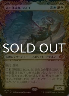 タルキール：龍嵐録 (日・英) - シングルスター (Page 3)