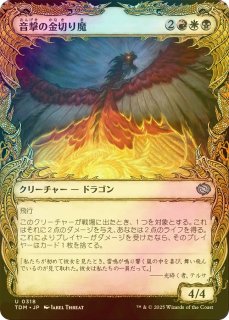 FOIL] 先見者、ニヴ＝ミゼット/Niv-Mizzet, Visionary (全面