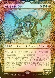 指輪物語：中つ国の伝承 英語版 シーンボックス FLIGHT OF THE