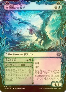 FOIL] モックス・ジャスパー/Mox Jasper (ショーケース版
