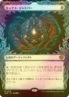 FOIL] 孤独/Solitude (旧枠) 【日本語版】 [MH3-白MR
