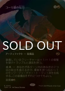 スタンダード（FOIL）- MTG専門店シングルスター (Page 111)