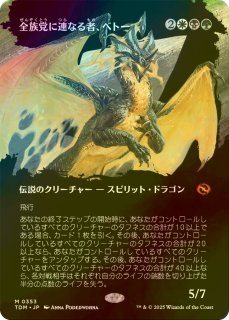 FOIL] 汚れた契約/Tainted Pact (日本画版・エッチング仕様