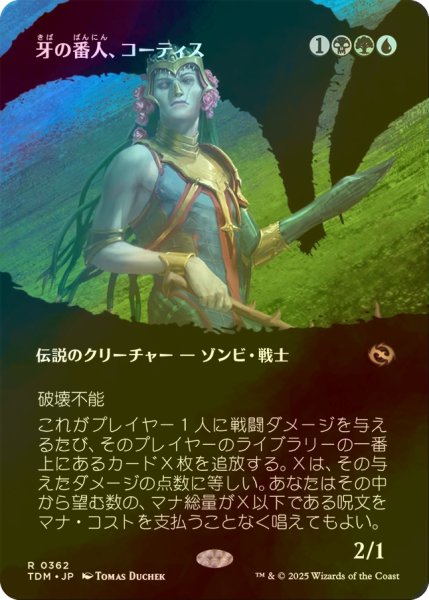 画像1: [FOIL] 牙の番人、コーティス/Kotis, the Fangkeeper (全面アート版) 【日本語版】 [TDM-金R] (1)