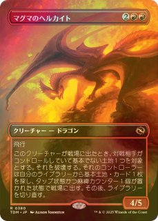 忍耐の記念碑/Monument to Endurance (拡張アート版) 【日本語版