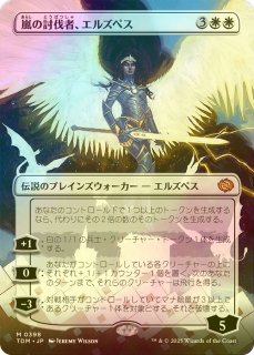 鳴り渡る龍哮の征服者/Clarion Conqueror (全面アート版) 【日本