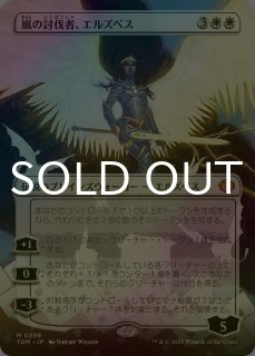 嵐の討伐者、エルズペス　foil　2枚　タルキール:龍嵐録 FOIL] 嵐の討伐者、エルズペス/Elspeth, Storm Slayer No.411