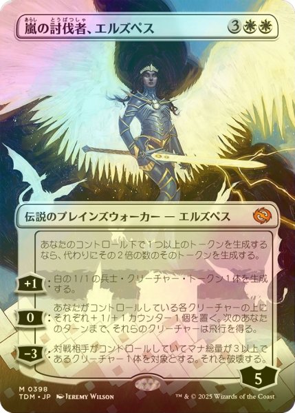 画像1: [FOIL] 嵐の討伐者、エルズペス/Elspeth, Storm Slayer (全面アート版) 【日本語版】 [TDM-白MR] (1)