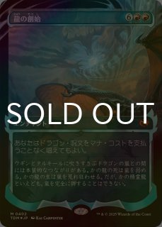 FOIL] ジェスカイの啓示/Jeskai Revelation (全面アート版) 【日本語版