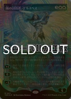 タルキール：龍嵐録 (日・英) - シングルスター